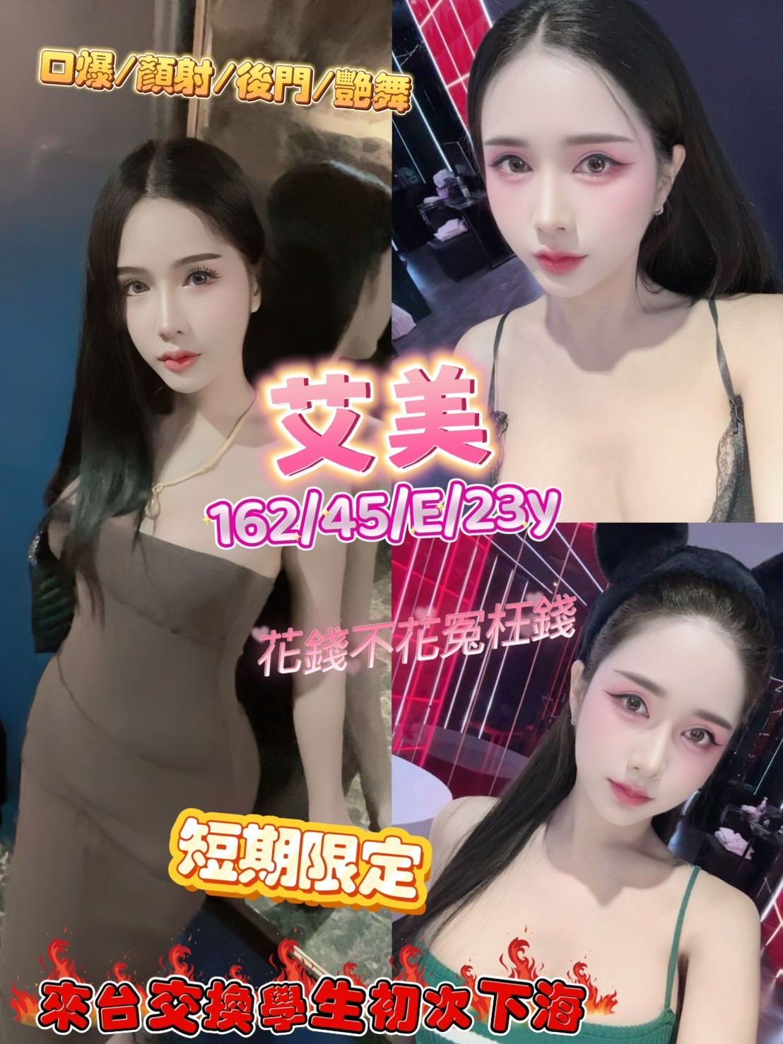 COCO外送金門 如萍 162/49/28/36C